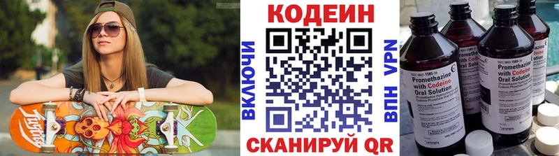 хочу наркоту  Берёзовский  Codein Purple Drank 