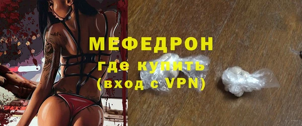мефедрон мука Армянск